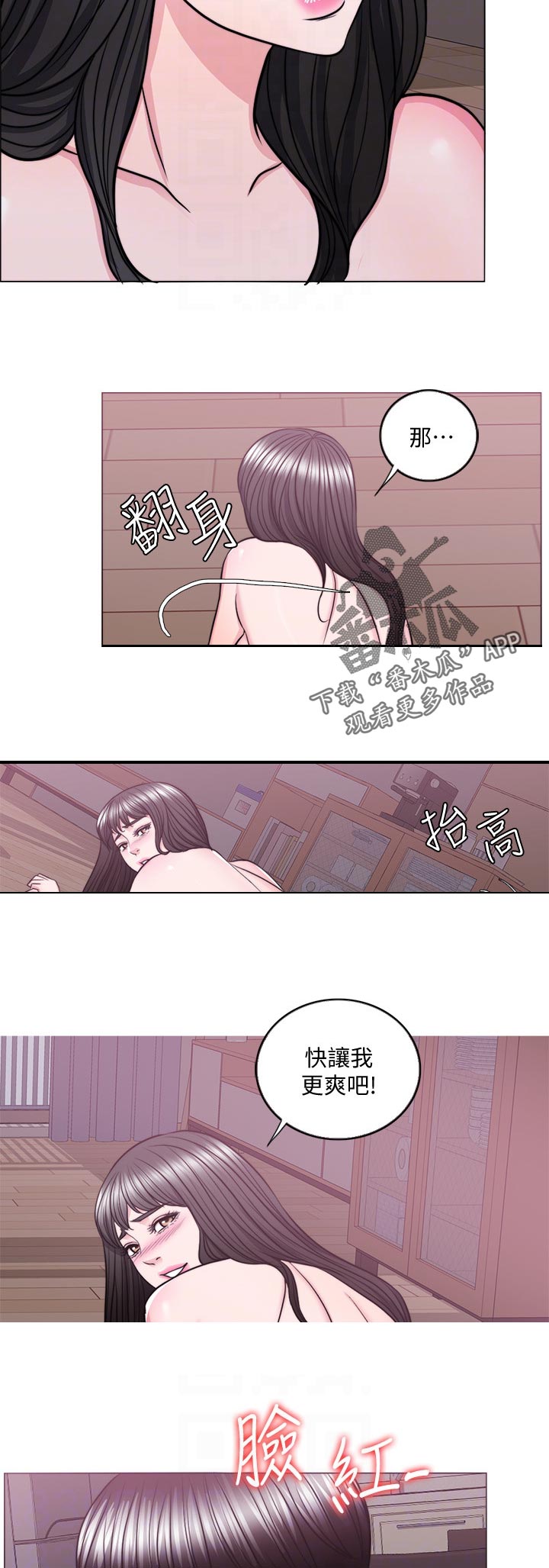 瘦身游泳课漫画,第106章：不愿相信4图