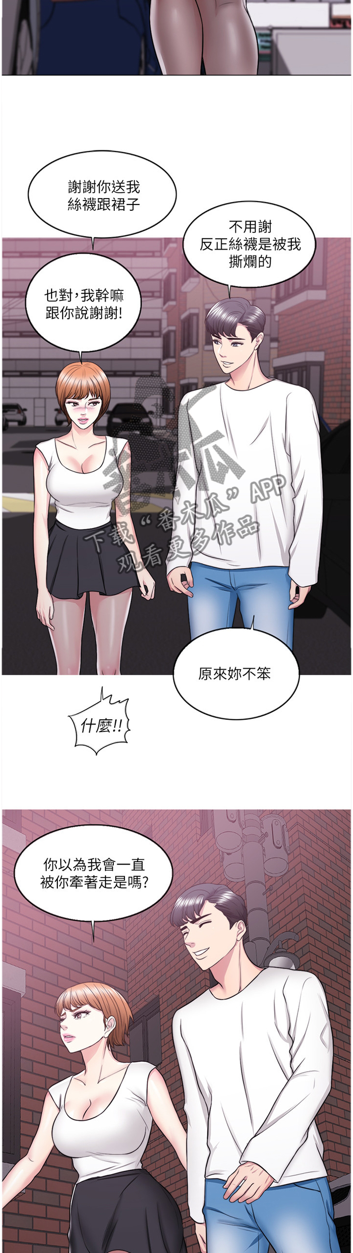瘦身游泳课漫画,第51章：”男”朋友1图