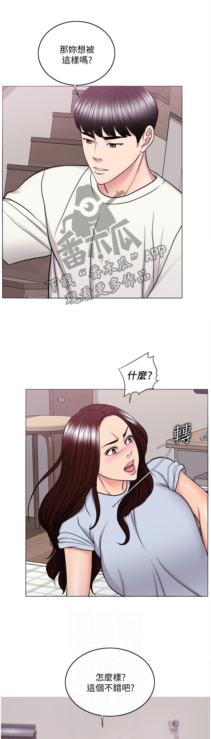 瘦身游泳课漫画,第91章：再也回不去了5图