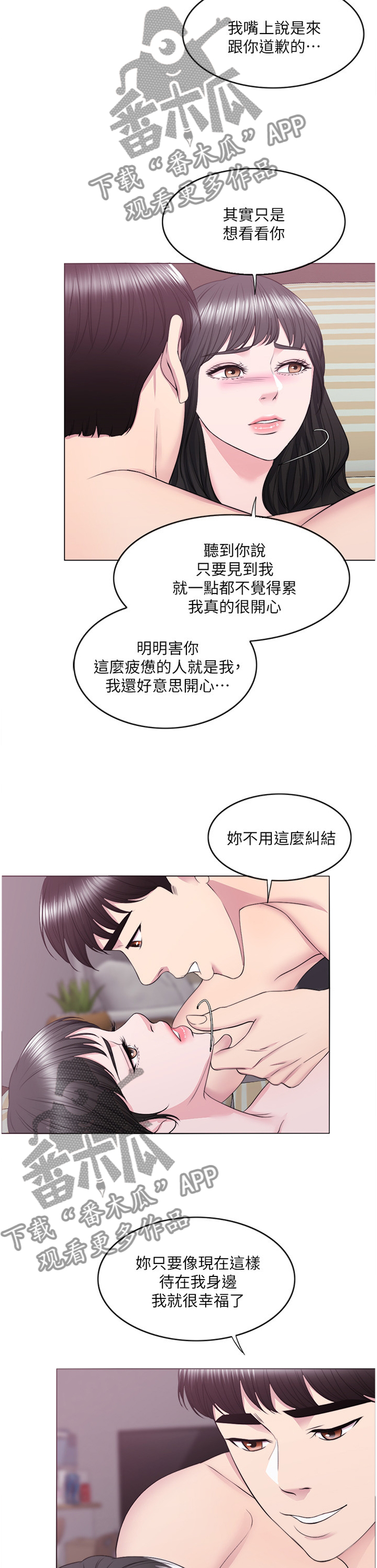 瘦身游泳课漫画,第65章：无法克制的心情5图