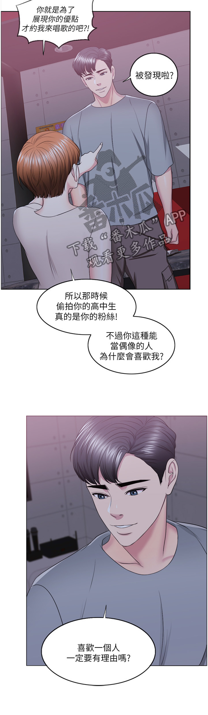 瘦身游泳课漫画,第44章：K歌5图
