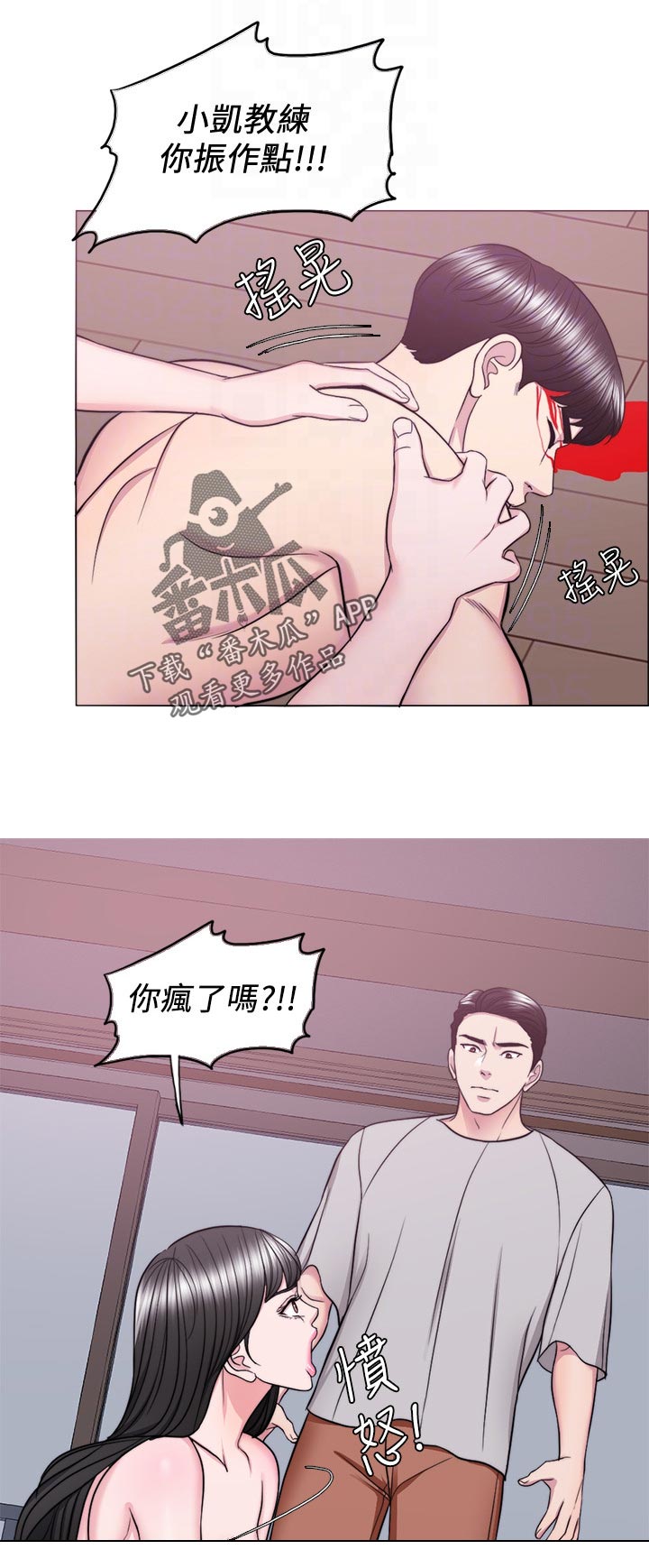 瘦身游泳课漫画,第108章：才甘心2图
