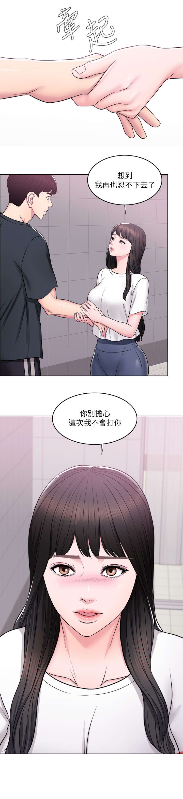 瘦身游泳课漫画,第11章：代课1图