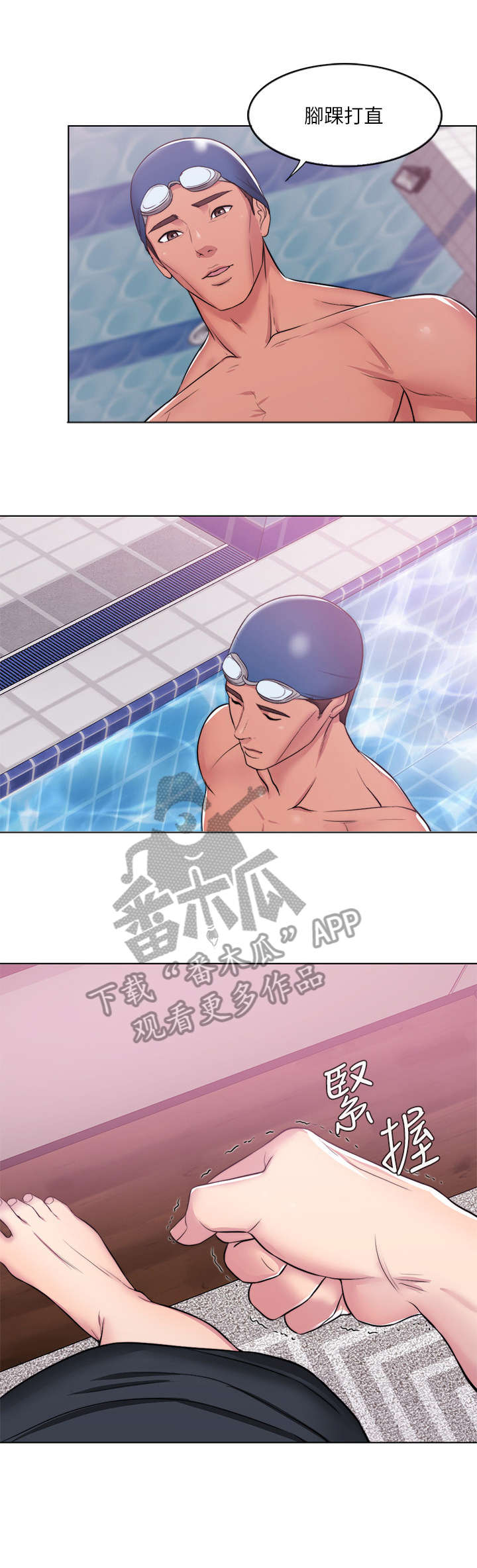 瘦身游泳课漫画,第11章：代课3图