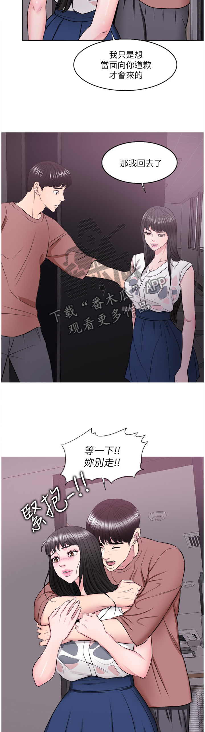 瘦身游泳课漫画,第64章：我觉得好幸福4图