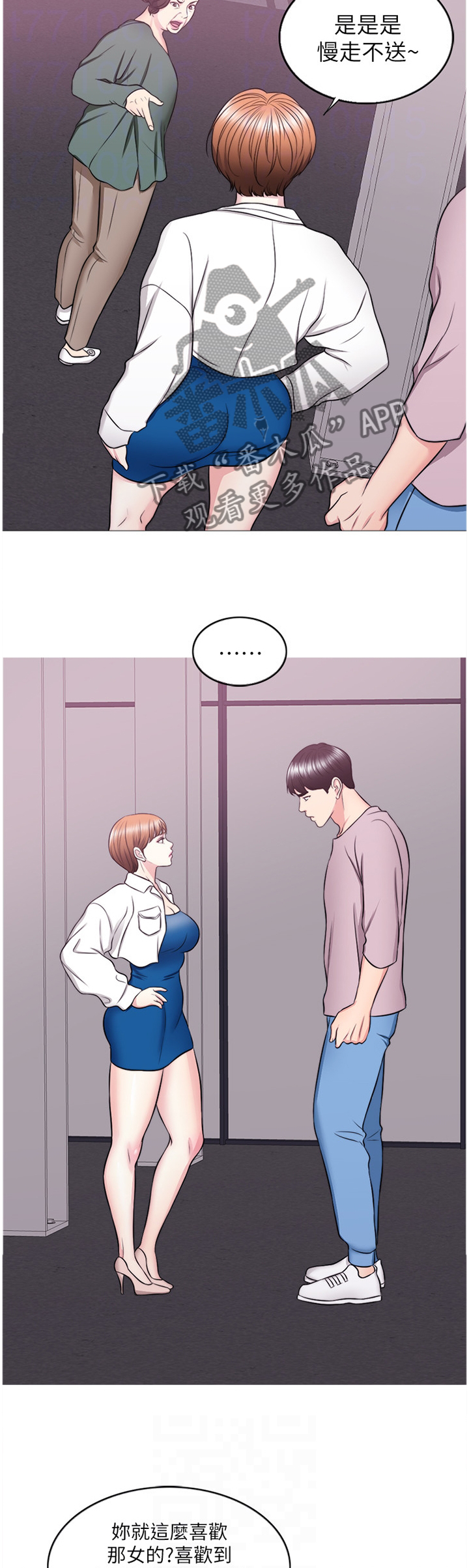 瘦身游泳课漫画,第63章：互不相欠1图