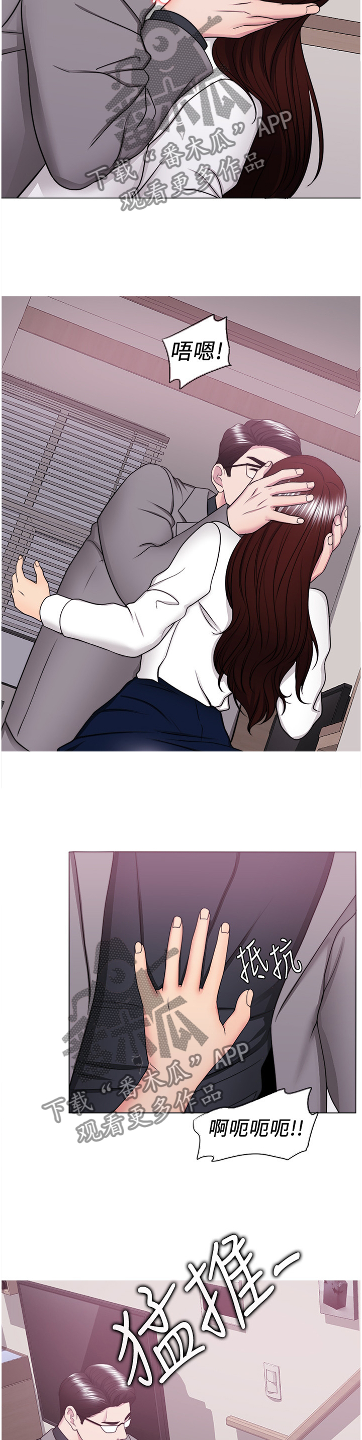 瘦身游泳课漫画,第85章：控制2图