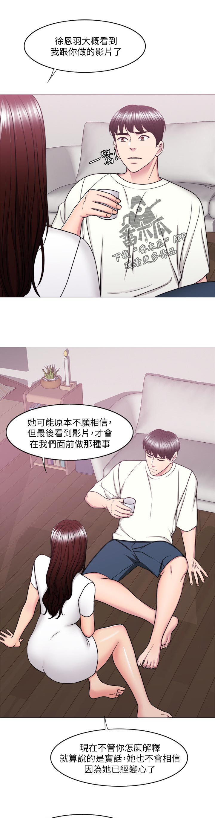 瘦身游泳课漫画,第99章：屈服2图