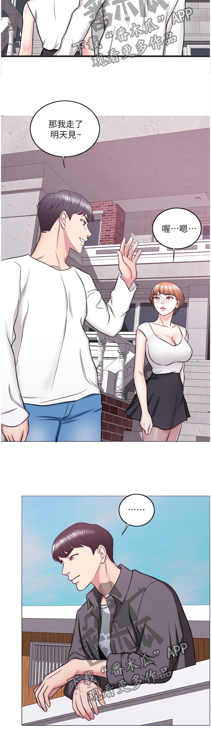 瘦身游泳课漫画,第51章：”男”朋友5图