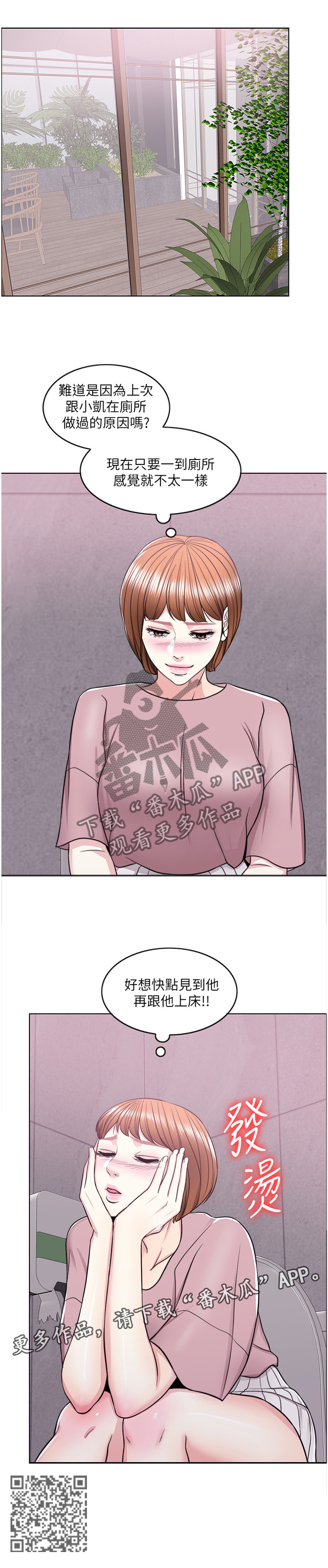 瘦身游泳课漫画,第32章：我还有机会4图