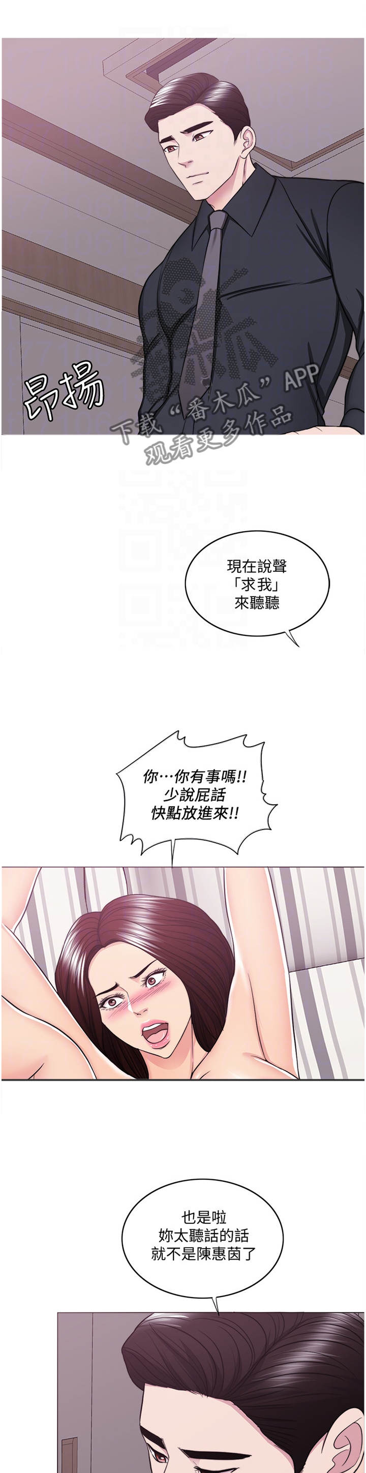 瘦身游泳课漫画,第87章：非常时刻1图