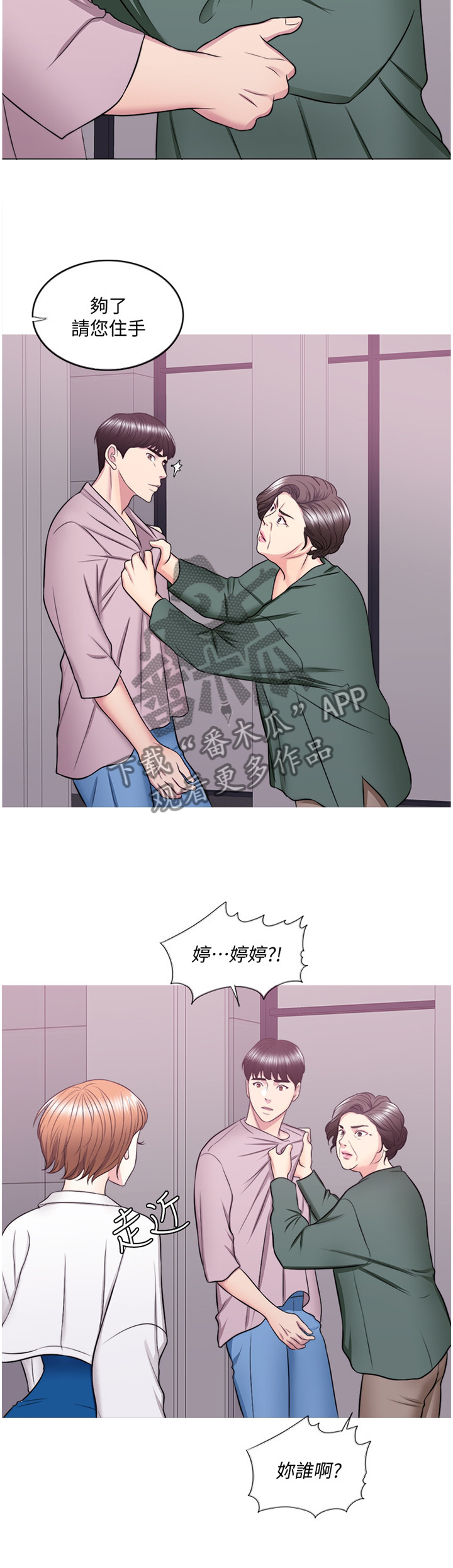 瘦身游泳课漫画,第63章：互不相欠1图