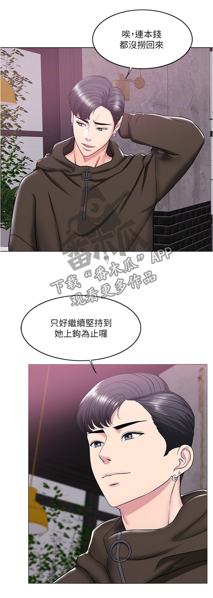 瘦身游泳课漫画,第17章：无人接听3图