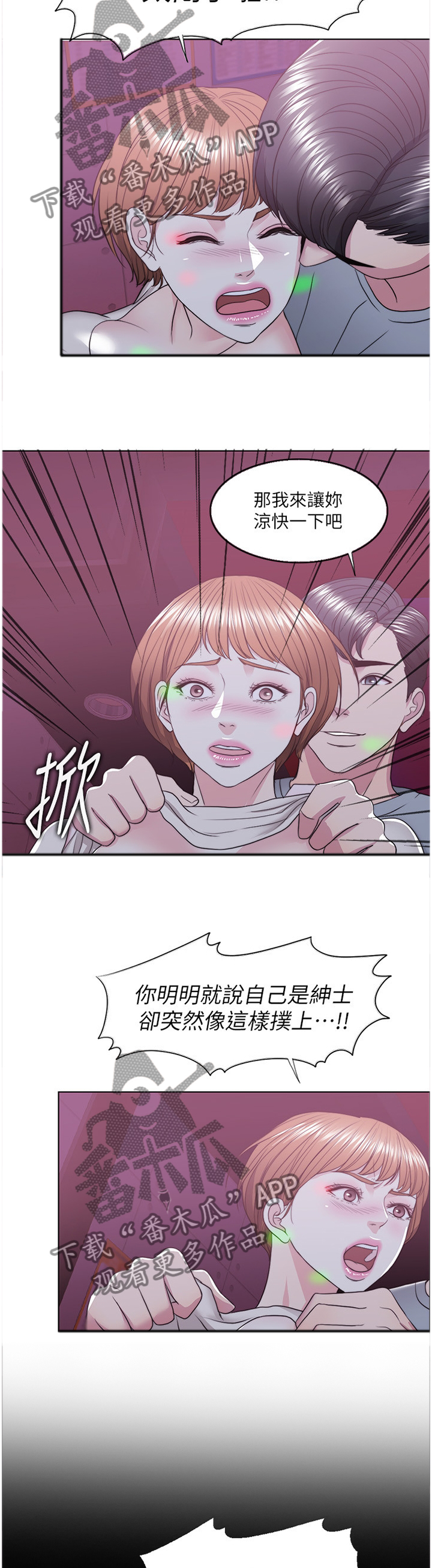 瘦身游泳课漫画,第44章：K歌4图