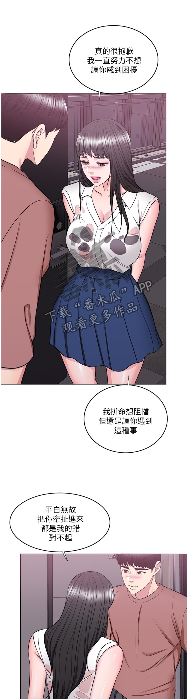 瘦身游泳课漫画,第64章：我觉得好幸福3图