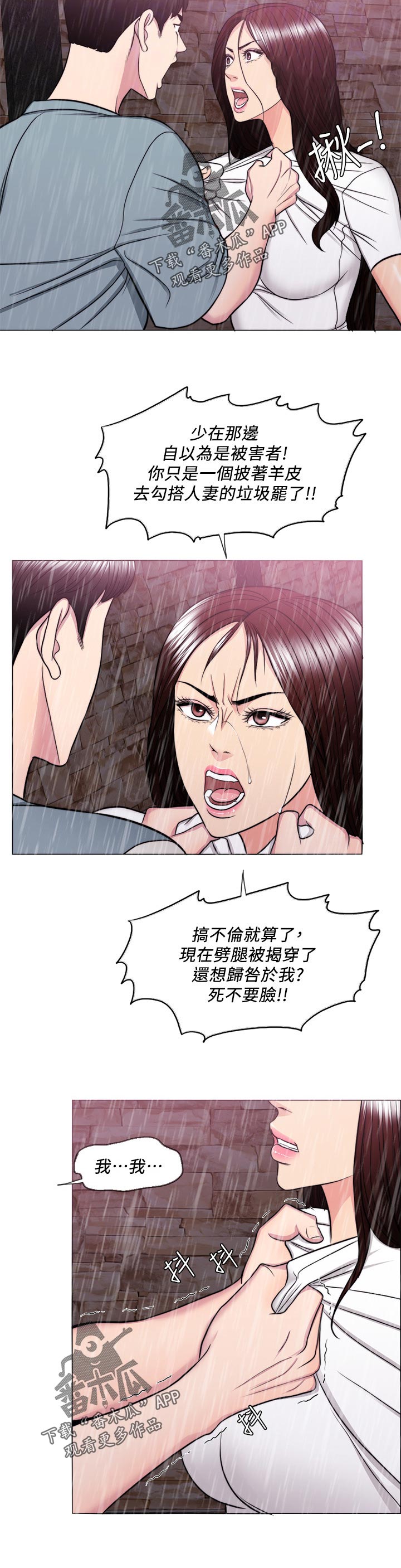 瘦身游泳课漫画,第98章：一时的错愕1图