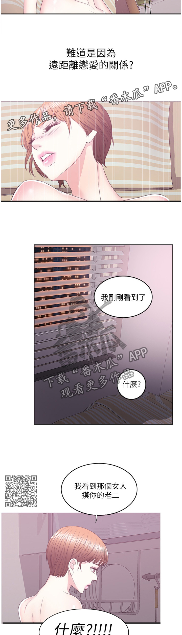瘦身游泳课漫画,第43章：接受约会2图