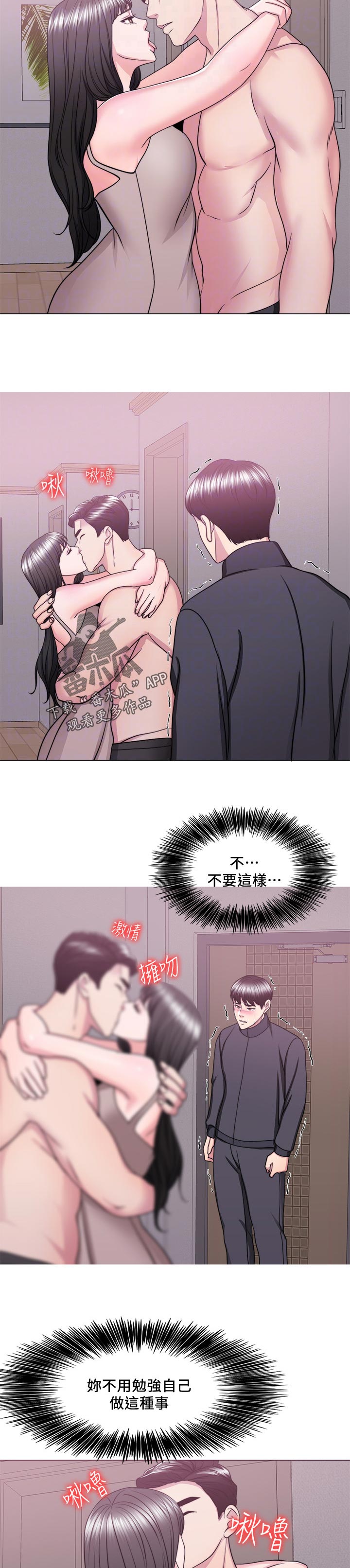瘦身游泳课漫画,第102章：黯淡无光5图