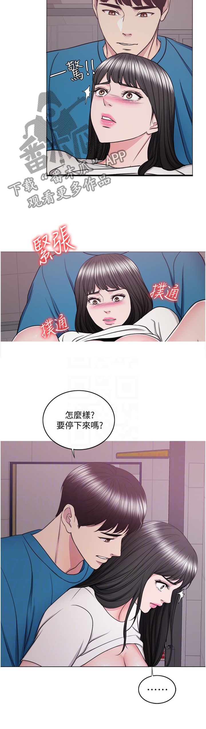 瘦身游泳课漫画,第84章：形状3图