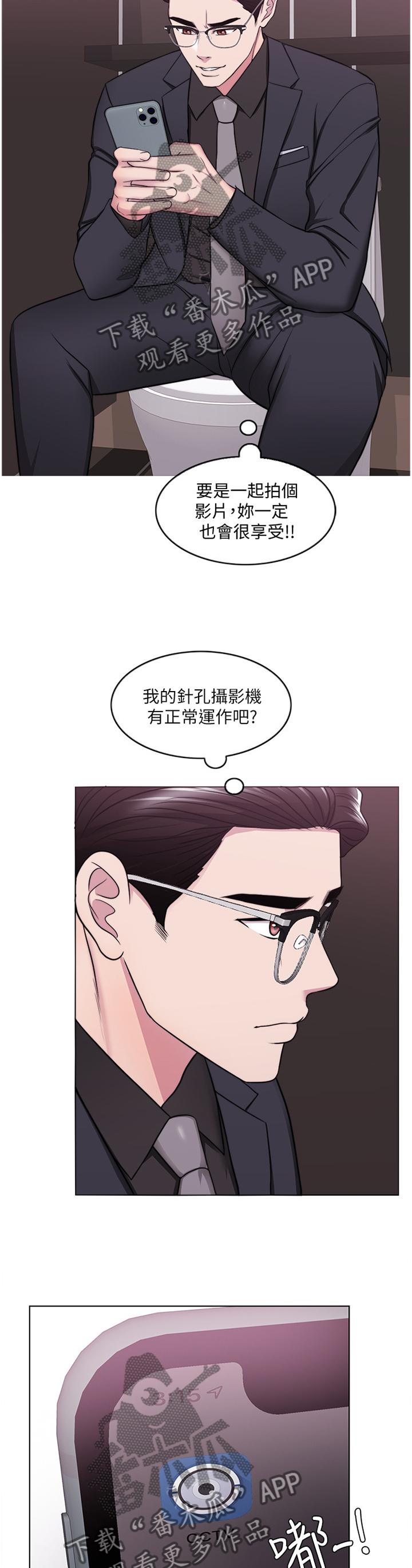 瘦身游泳课漫画,第93章：震撼1图