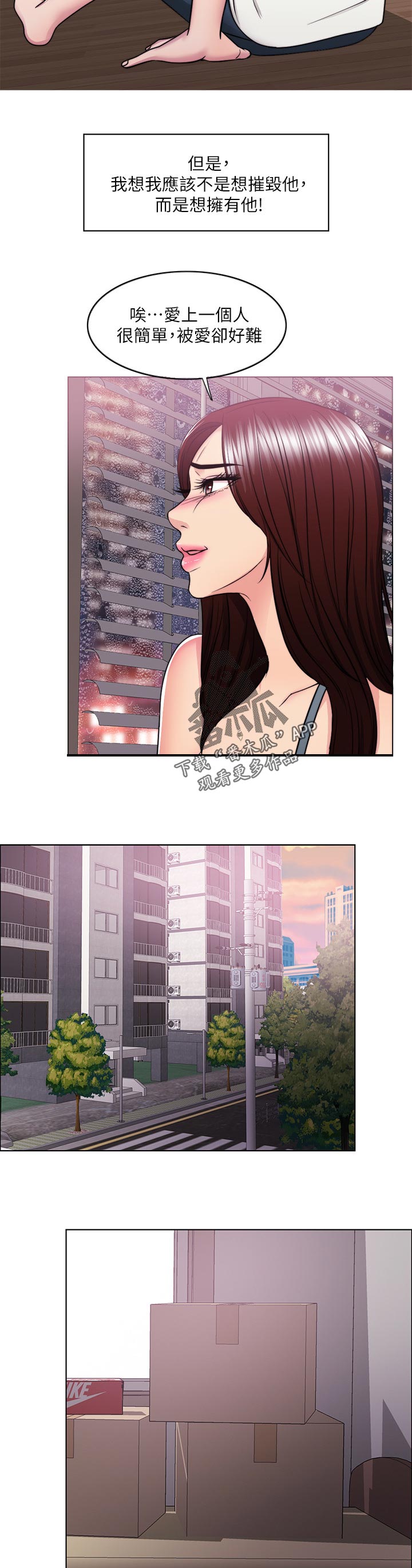 瘦身游泳课漫画,第99章：屈服5图