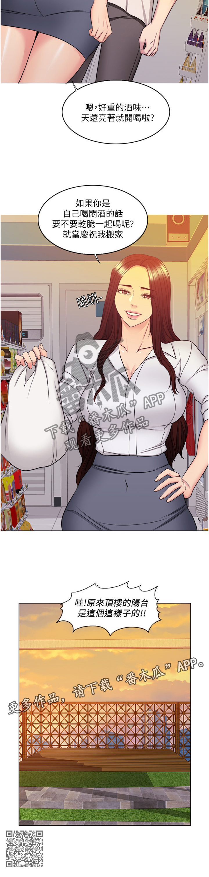 瘦身游泳课漫画,第72章：邀约3图