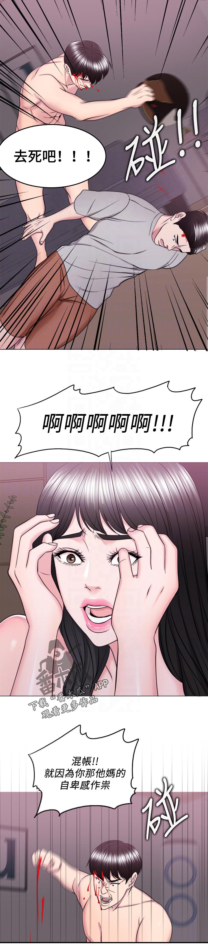 瘦身游泳课漫画,第108章：才甘心1图