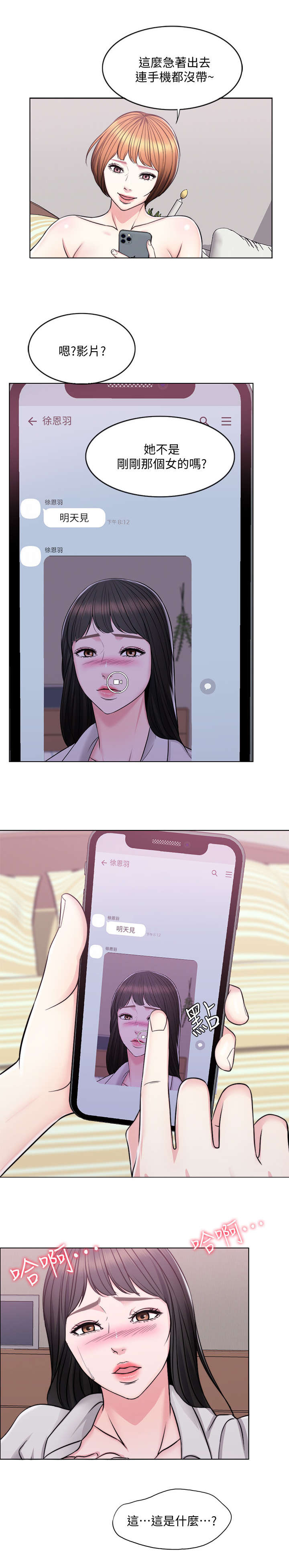 瘦身游泳课漫画,第10章：视频1图
