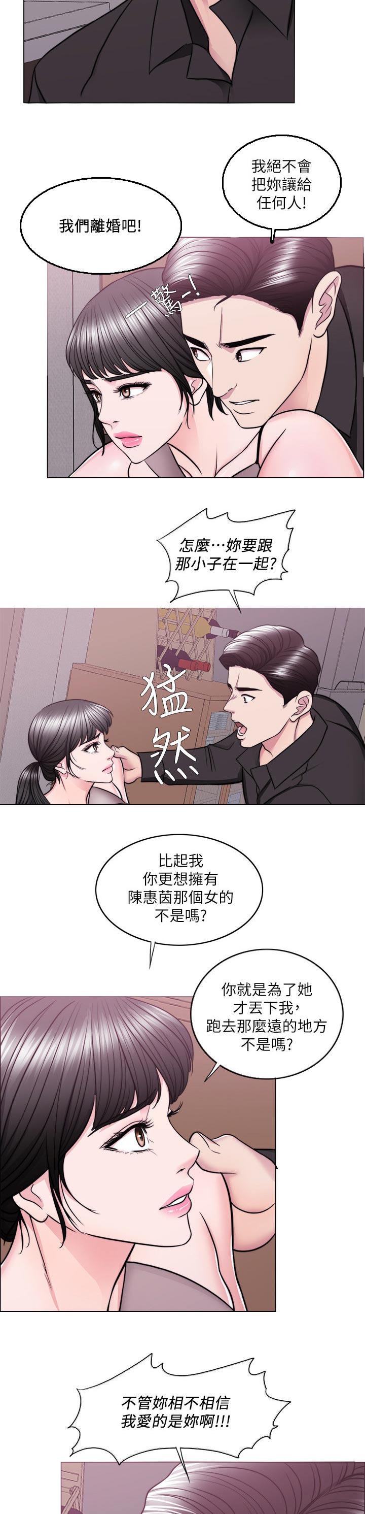 瘦身游泳课漫画,第95章：玩弄于股掌之间1图
