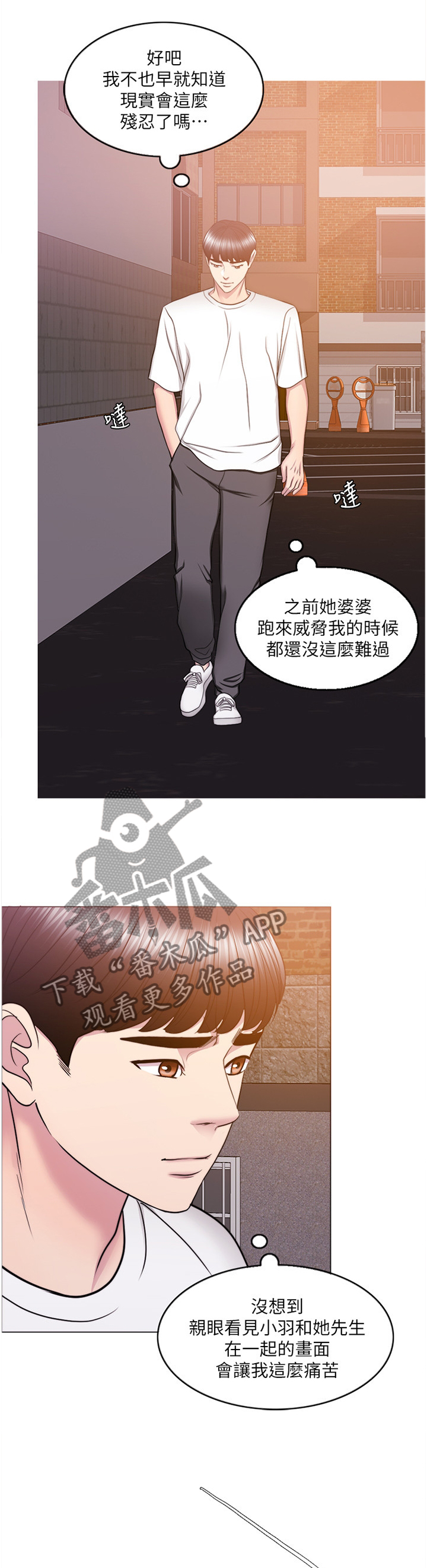 瘦身游泳课漫画,第70章：见面4图
