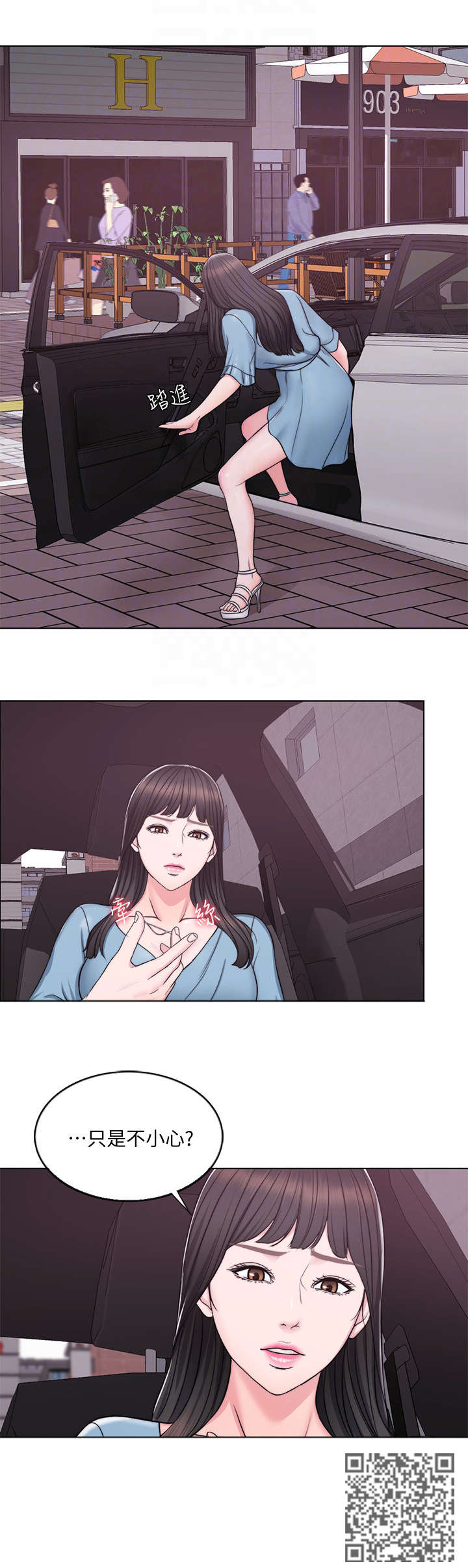瘦身游泳课漫画,第5章：归还2图