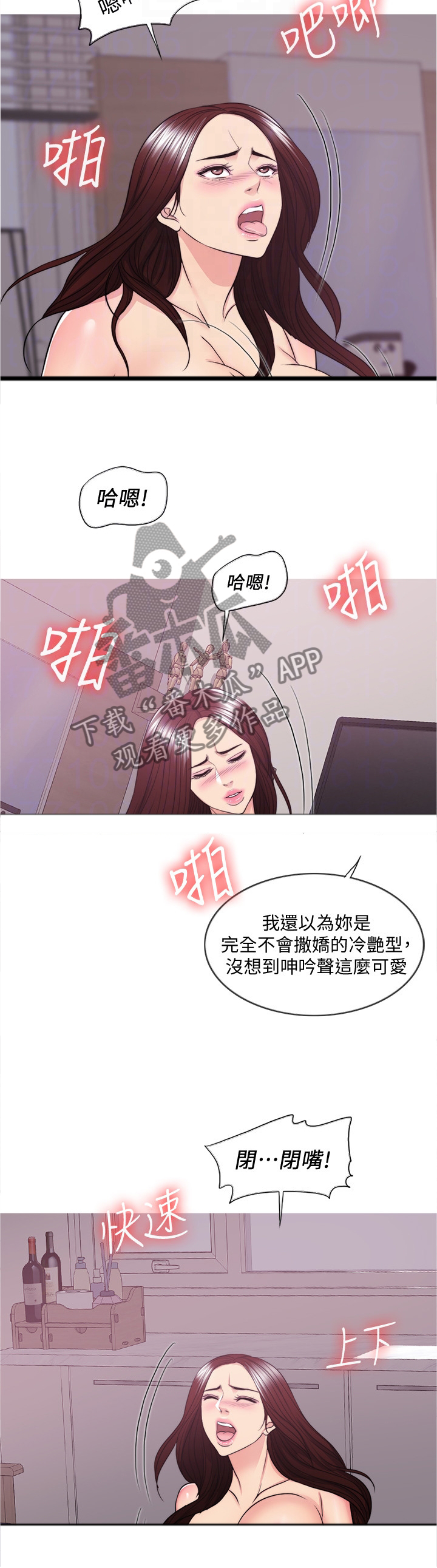 瘦身游泳课漫画,第92章：臣服1图
