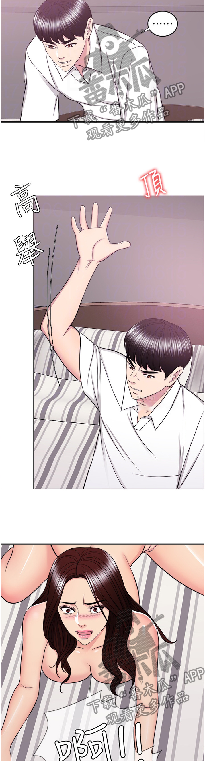 瘦身游泳课漫画,第82章：不一样的对待3图