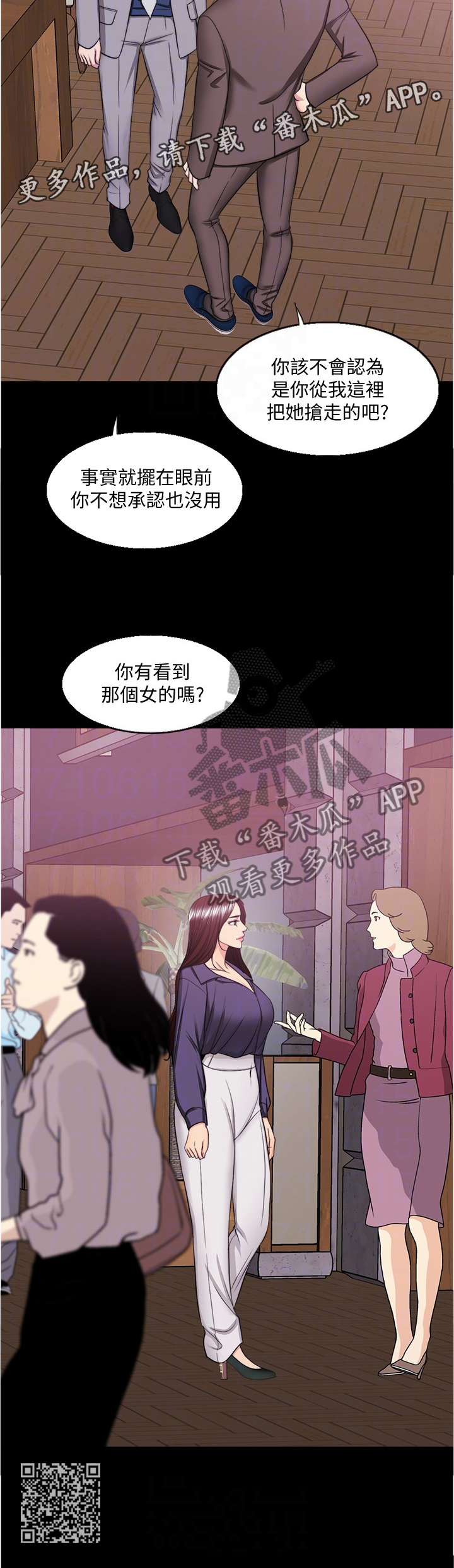 瘦身游泳课漫画,第88章：我在考虑考虑2图