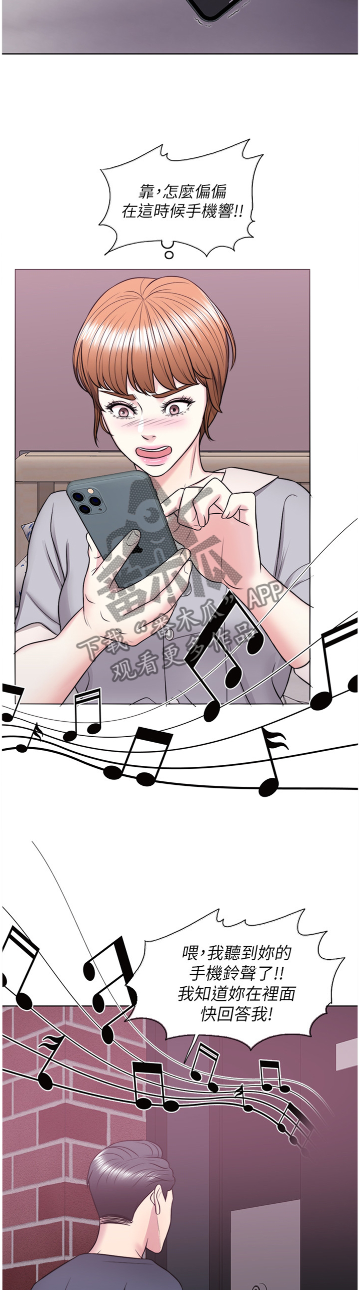 瘦身游泳课漫画,第57章：安慰4图