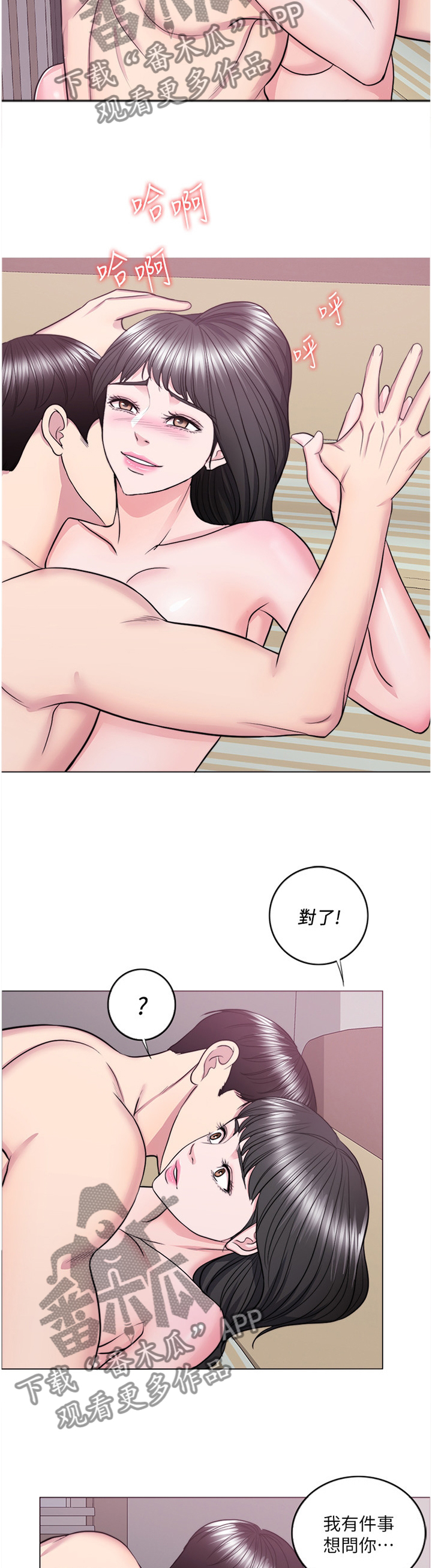 瘦身游泳课漫画,第74章：我的心里只有你一个5图