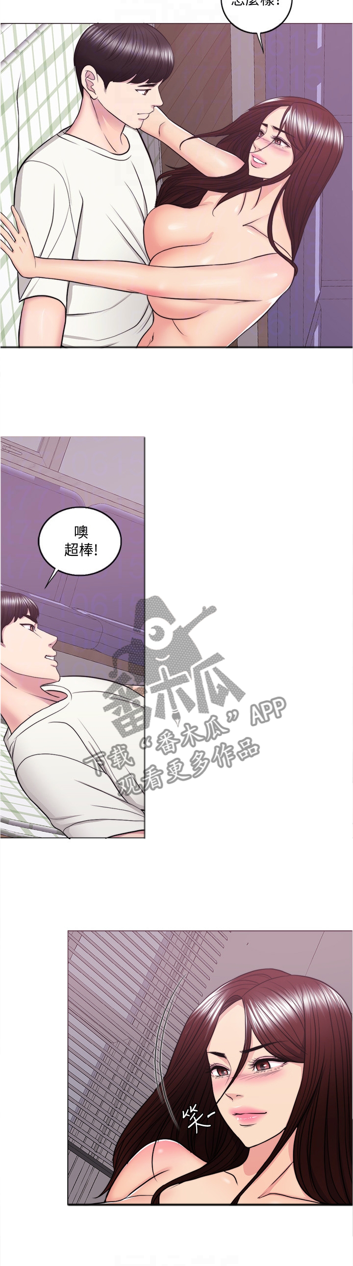 瘦身游泳课漫画,第92章：臣服4图