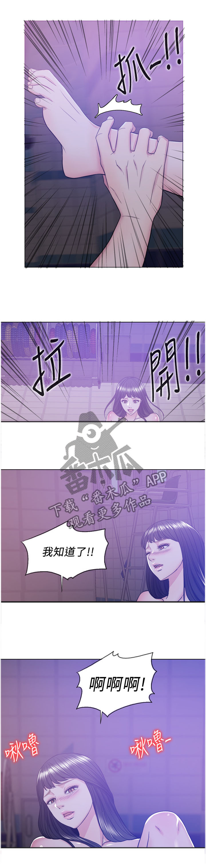 瘦身游泳课漫画,第23章：全心全意爱我!1图