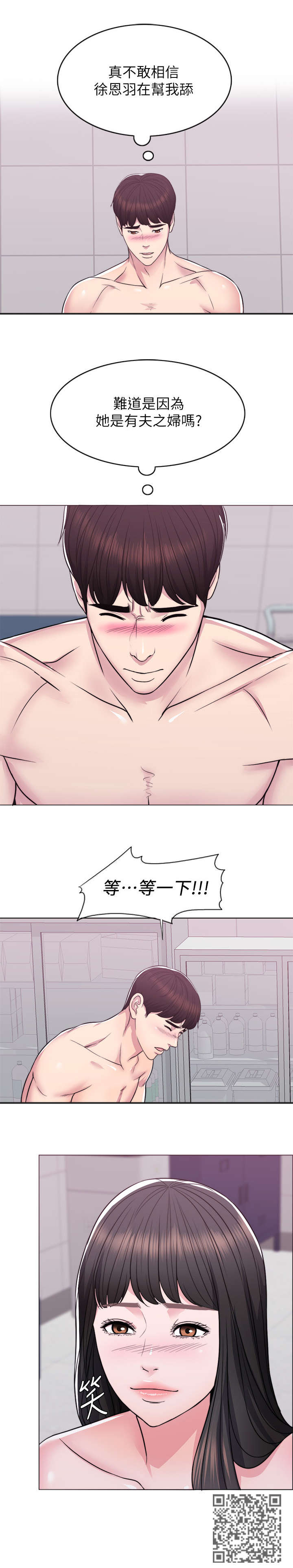 瘦身游泳课漫画,第12章：落水2图
