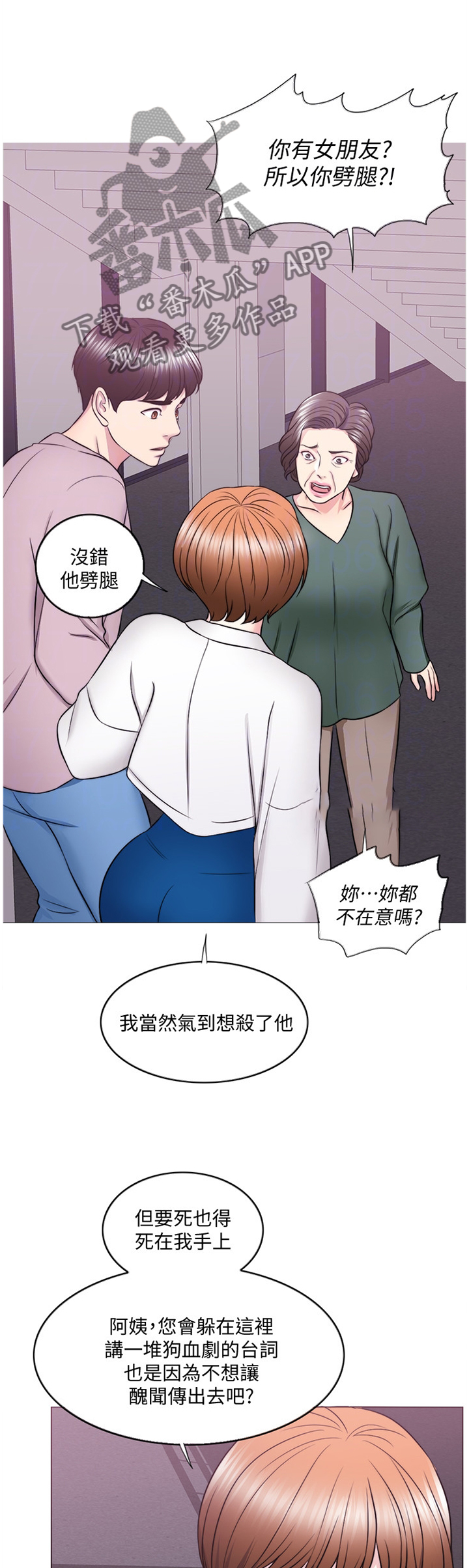 瘦身游泳课漫画,第63章：互不相欠3图