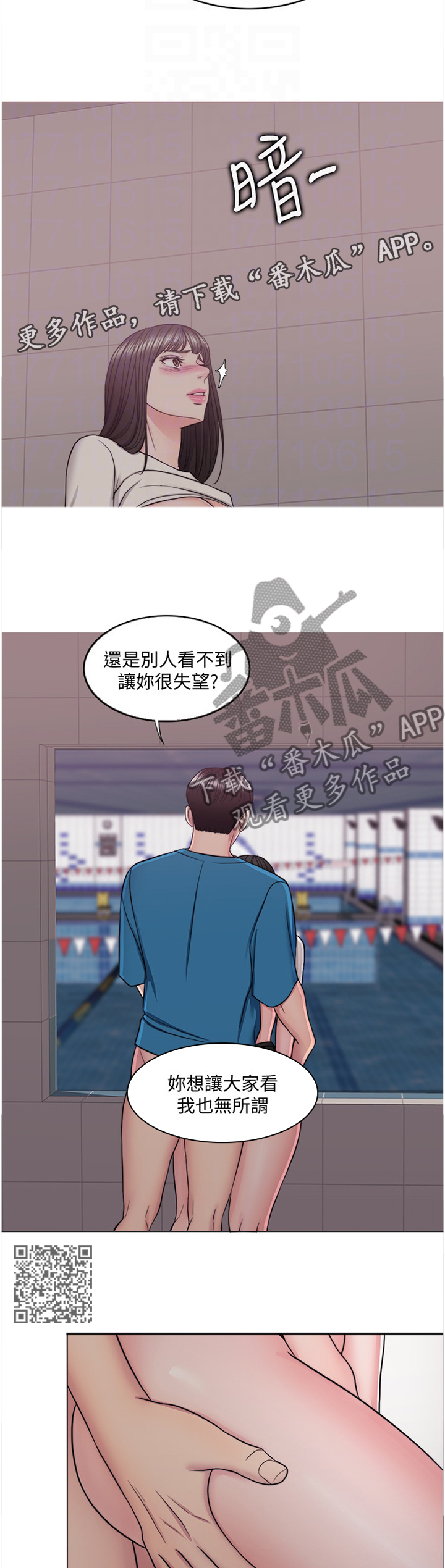 瘦身游泳课漫画,第84章：形状1图