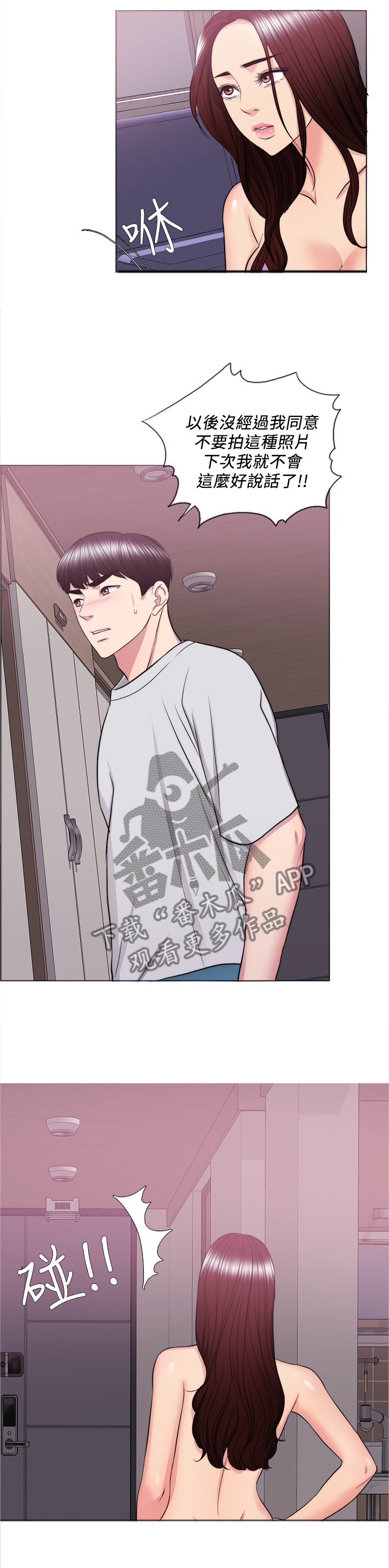 瘦身游泳课漫画,第79章：心不在焉4图