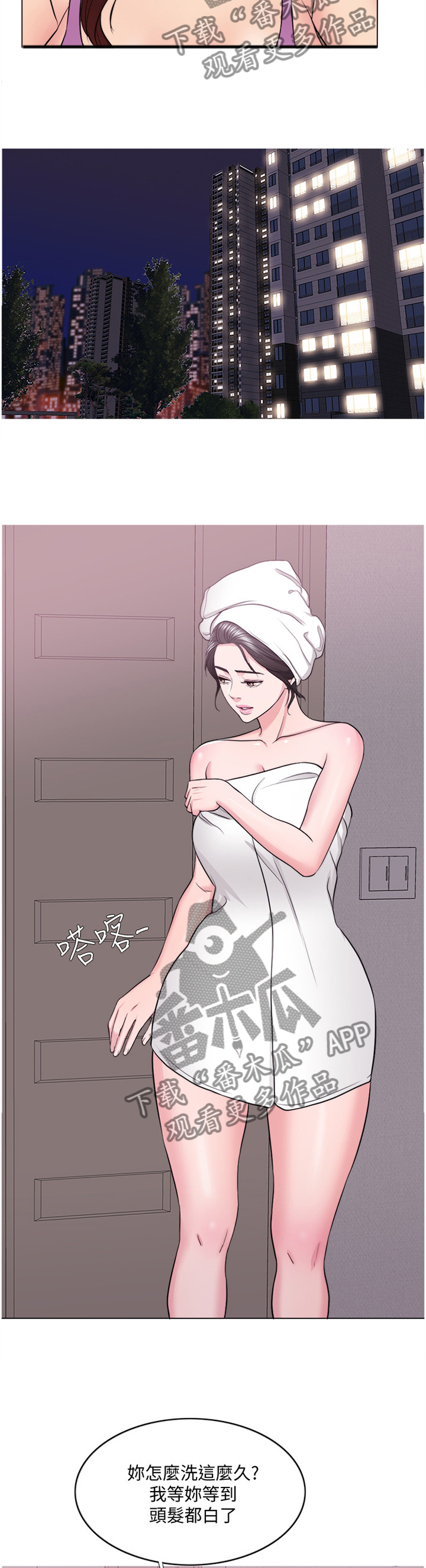 瘦身游泳课漫画,第78章：录影3图