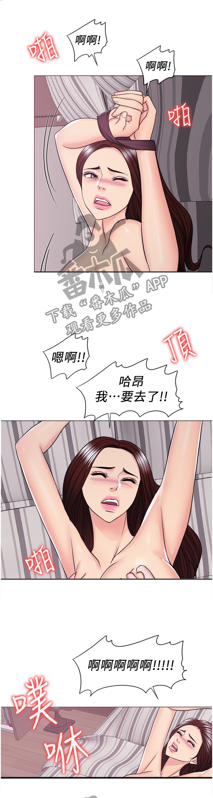 瘦身游泳课漫画,第88章：我在考虑考虑4图