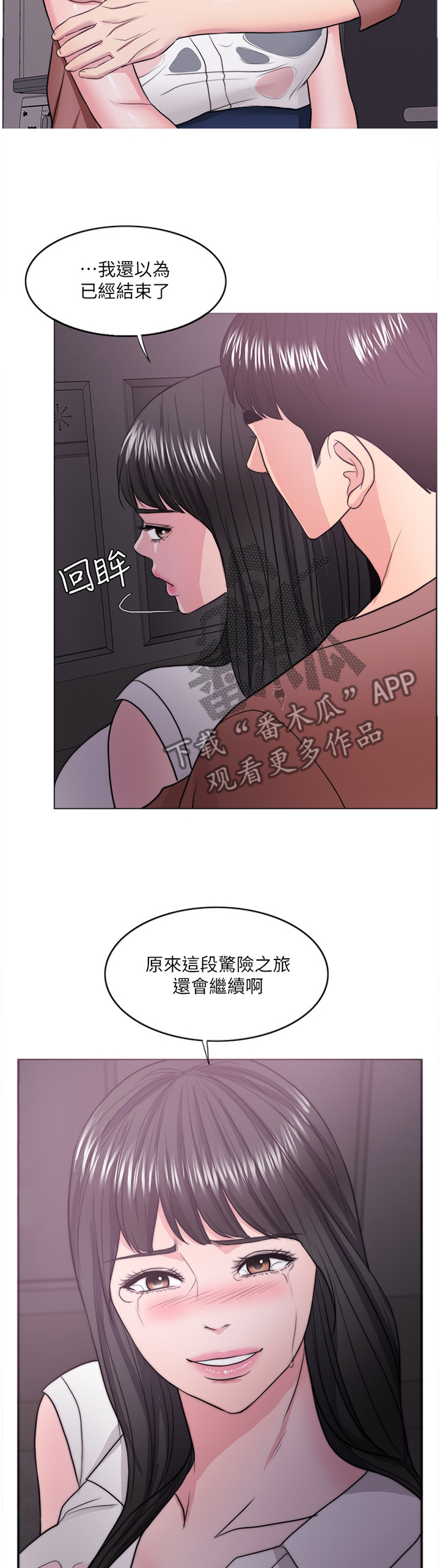 瘦身游泳课漫画,第64章：我觉得好幸福1图