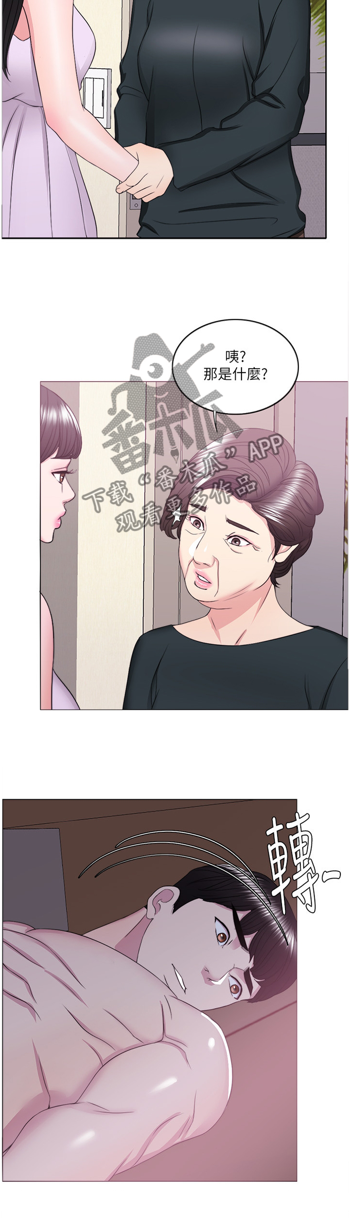 瘦身游泳课漫画,第48章：发现1图