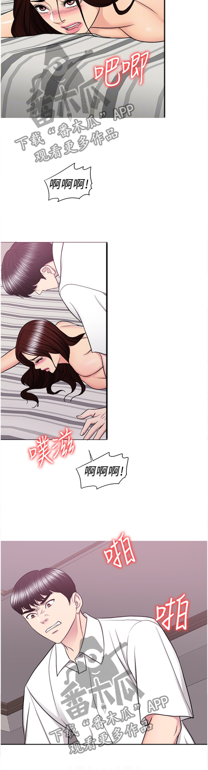 瘦身游泳课漫画,第82章：不一样的对待2图