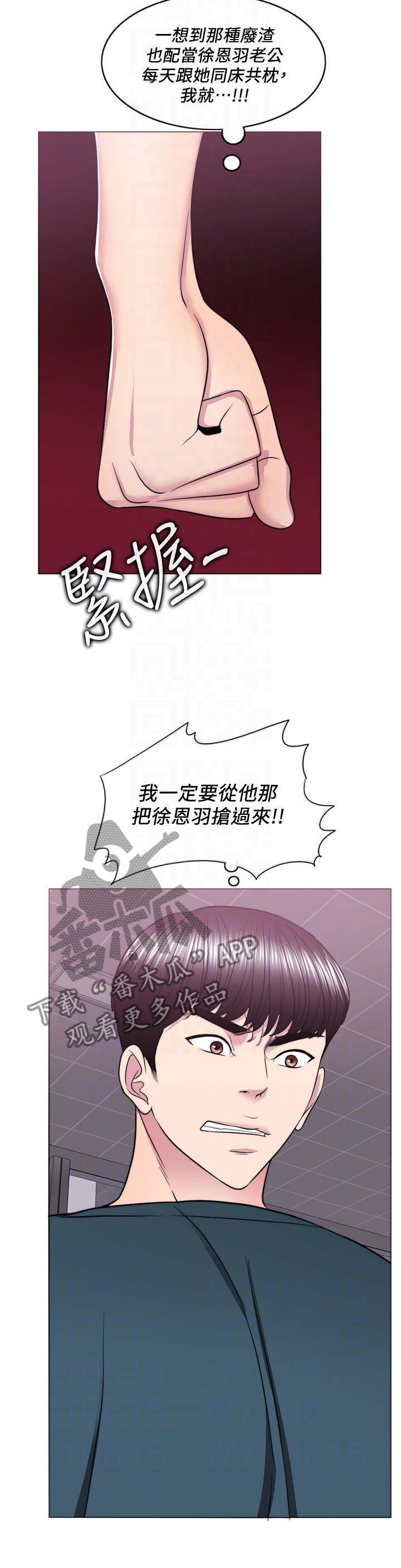 瘦身游泳课漫画,第89章：坚定3图