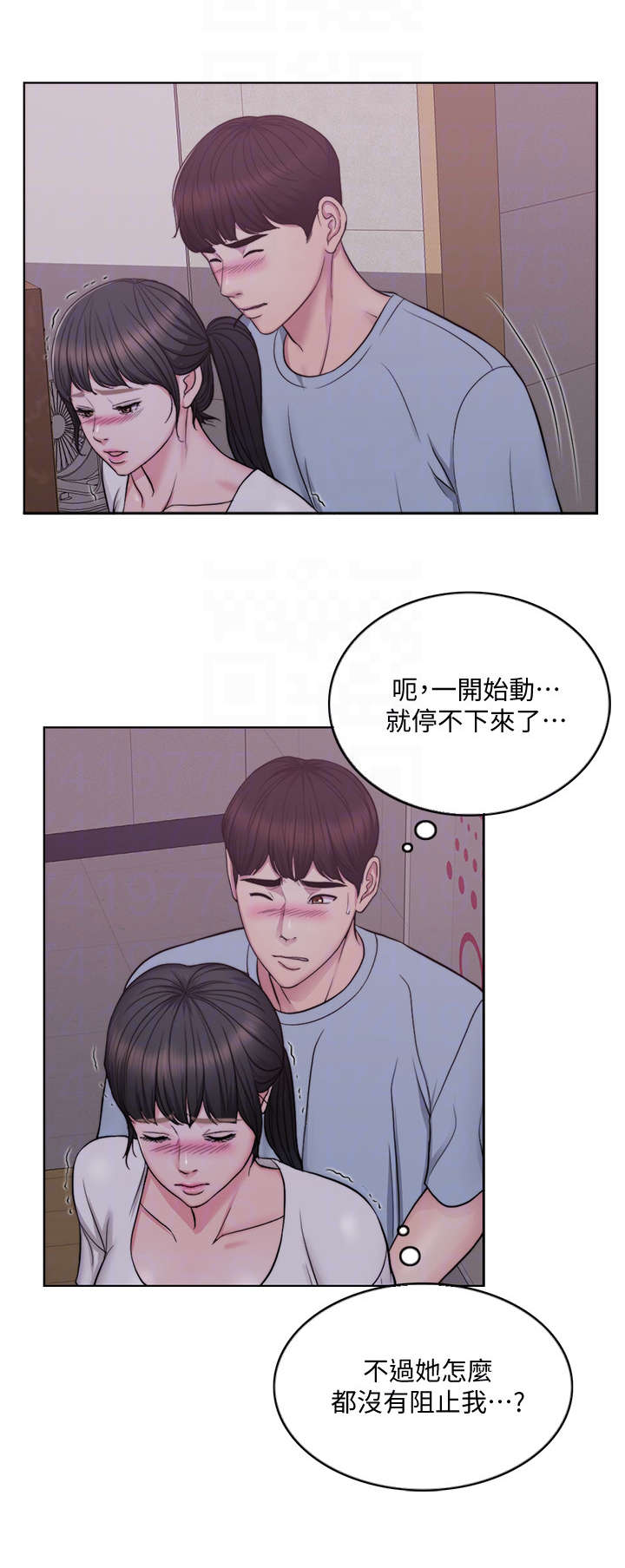 瘦身游泳课漫画,第3章：发现1图