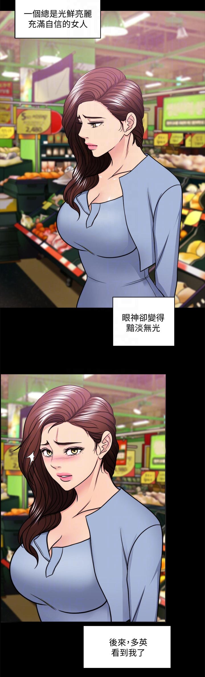 瘦身游泳课漫画,第100章：求你别走5图